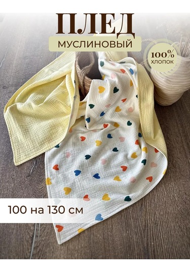 Vesna Kıds Yeni Doğan İçin Müslin Battaniye 261176214 Beyaz