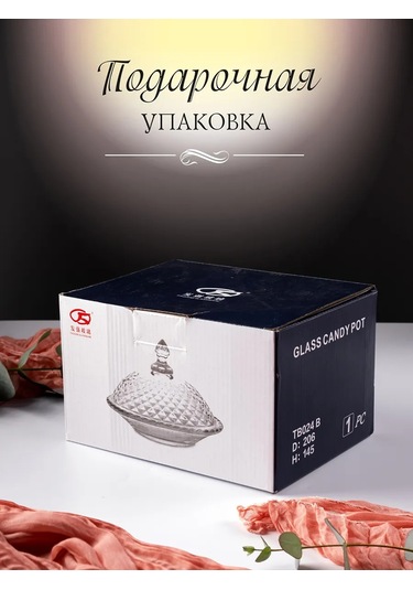 Korall Cam Vazo Servis Kabı Kapaklı 340 Ml 356465244 Şeffaf Kristal