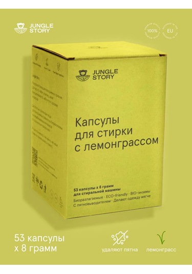 Jungle Story Leek Çiçekli Renk Koruyucu Çamaşır Tozu 53 Kapsül 329920806 Diğer