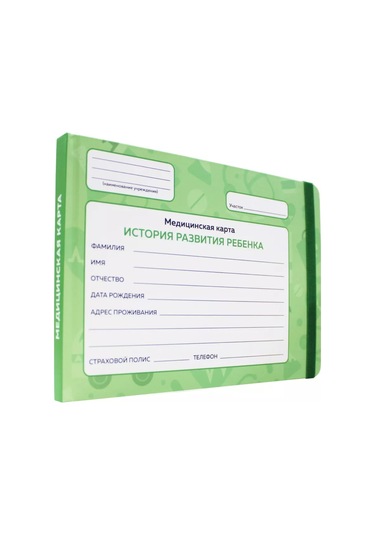 Prof-press Çocuklar İçin Lastikli Yeşil Ameliyathane Ziyaretçi Kartı. Çocuğun Tıbbi İzi , Lastikli Yeşil Şerit. 18049