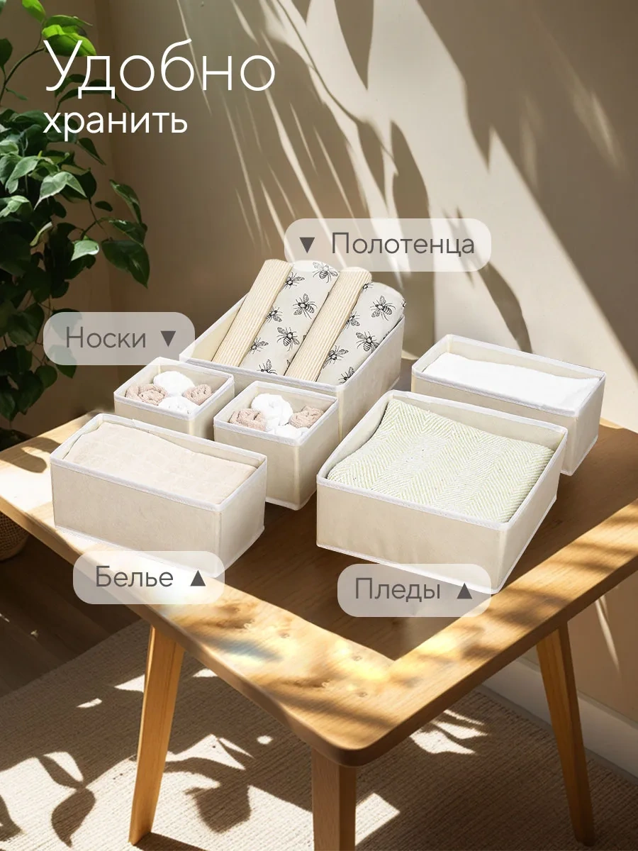 Hausland Eşya Ve Çamaşır Saklama Düzenleyici 38061784 Bej