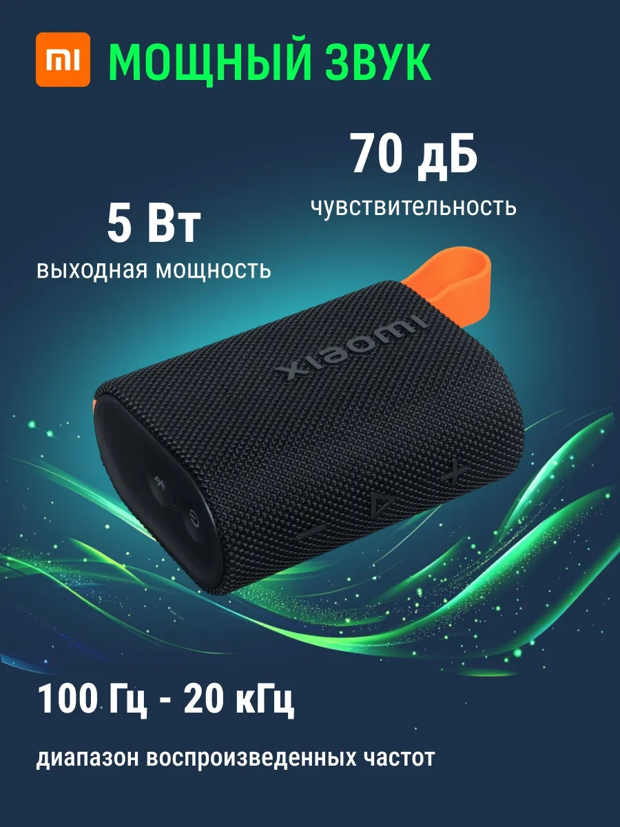 Xiaomi Kablosuz Küçük Hoparlör 331093004
