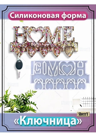 Sherryleis Kalıp Anahtarlık Kalıp Raf Kancalı Anahtarlar İçin Duvara Monte 143357723