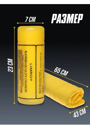 Limroy Araba Bezi Tüpünde 1 Adet 65 43 Cm 125990662