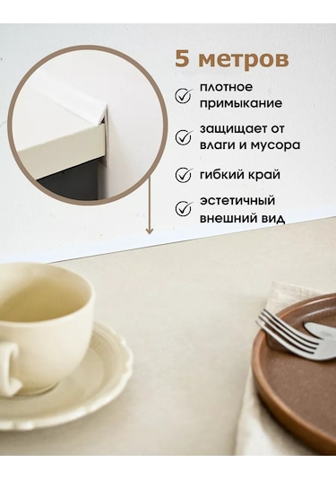 Dekar Tezgah İçin Silikon Conta Beyaz 5m 236351845 Beyaz