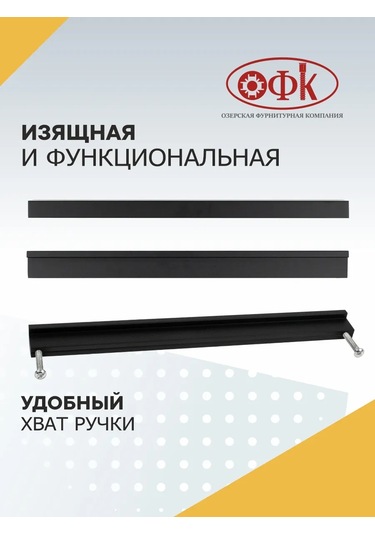 Ofk Mobilya Kolları 192 Mm Metal 4 Adet 178083987 Siyah