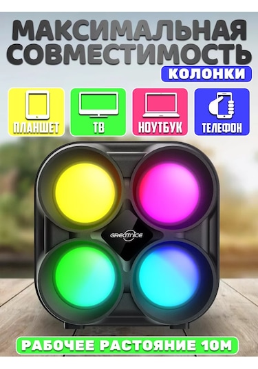 Ruomı Kablosuz Bluetooth Hoparlör Led Aydınlatmalı 244205275