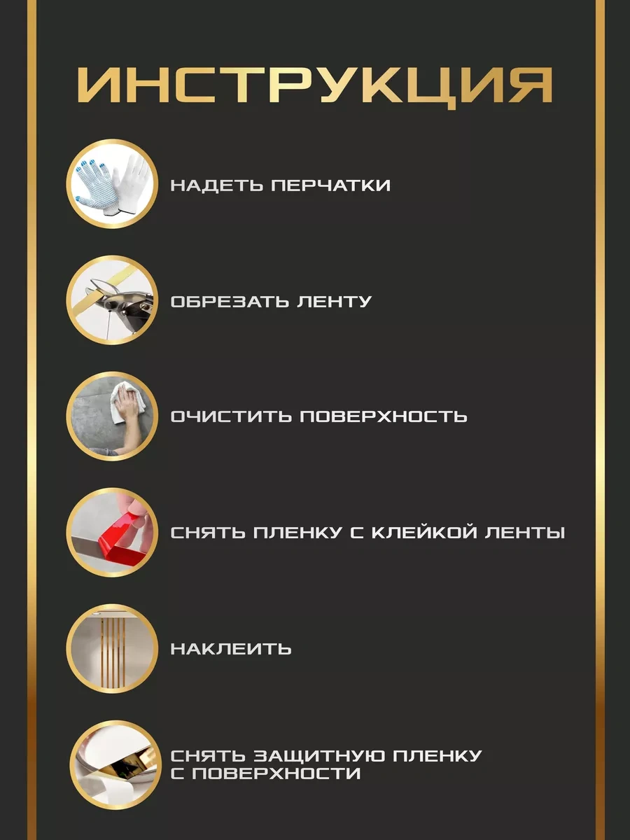 D&d Decor Kendinden Yapışkanlı Altın Ayna Şerit 10 Mm 243114185