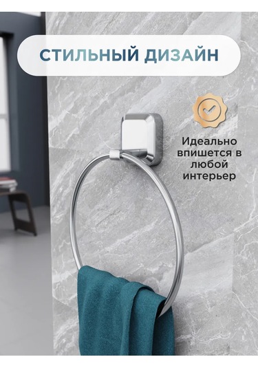 Lemer Banyo İçin Paspas Halkası Askısı 279862629 Krom