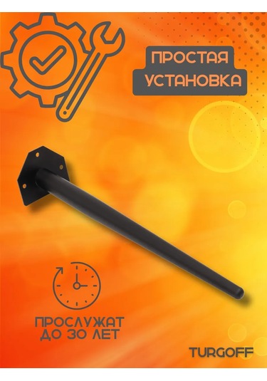 Turgoff 40 Cm Mobilya Ayakları 4 Parça Set 367351477 Siyah