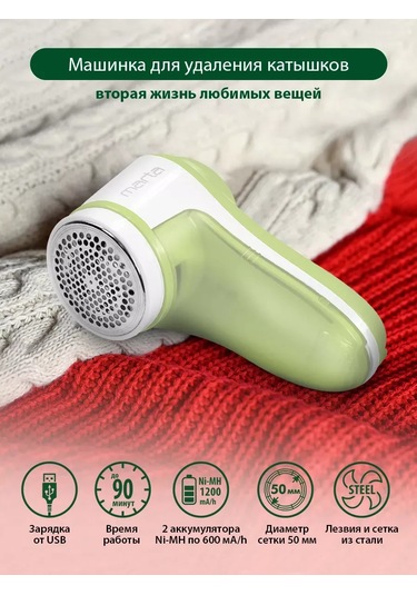 Marta Usb'li Yün Tozu Giderici, Mini Temizleyici 196053469 Yeşil