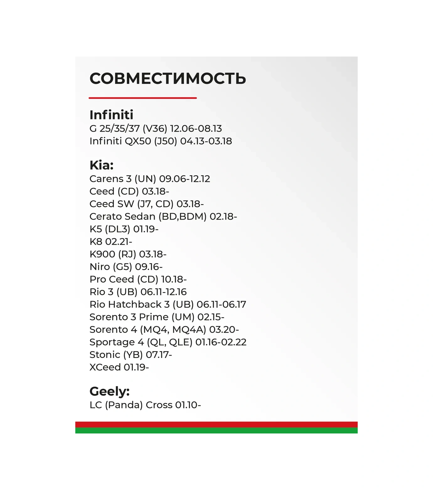Belak Silecekler 650 400 Kia Rio 3 Hyundai Solaris 1 387486137