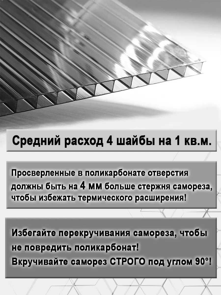 Kit-kot Termo Washer, Ucunuzu Kapatmak İçin 100 Adet Polikarbonat İçin Washer 267507467