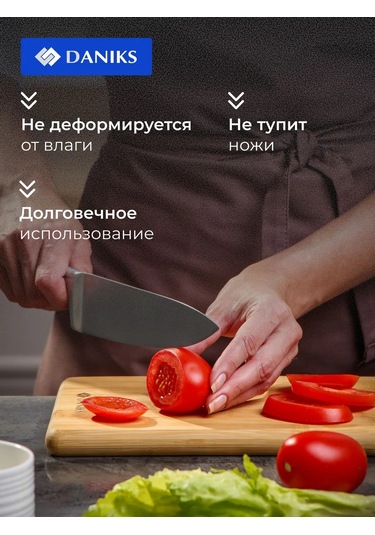 Daniks 28x18x1,8 Cm Ahşap Bambu Kesme Tahtası 205487914 Bej