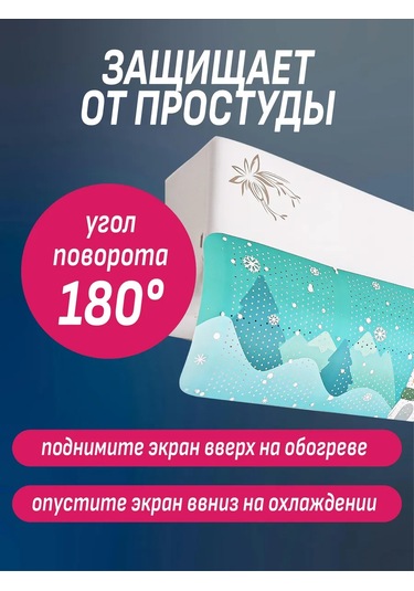 Topperr Klima İçin Koruyucu Ekran 158712137 Açık Mavi