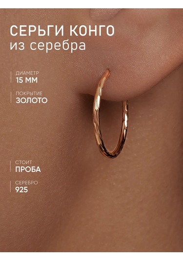 Mıx Jewelry Kongo Halka Küpeler 925 Ayar Gümüş, Çap 15 Mm 448285849 Diğer