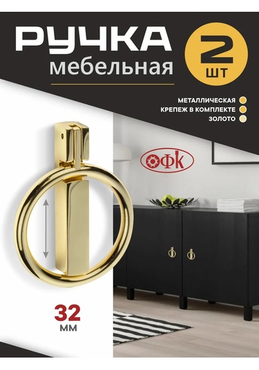 Ofk Mobilya Kolu 32 Mm Metal 2 Adet 303641784 Altın Rengi