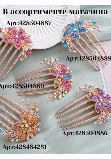 Catalea Family Çiçekli Saç Klipi 429441923 Altın