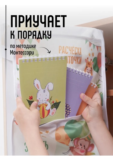 Mimimi Anaokulu İçin Düzenli Cep Dolap Organizatörü 177653361 Bej