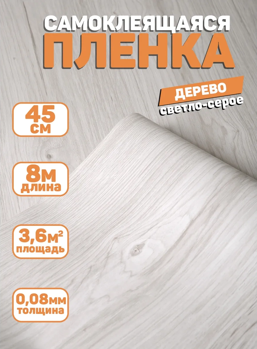 Stankoinstrument İ Osnastka Kendinden Yapışkanlı Ahşap Desenli Mat Mobilya Filmi 8 Metre 385314023