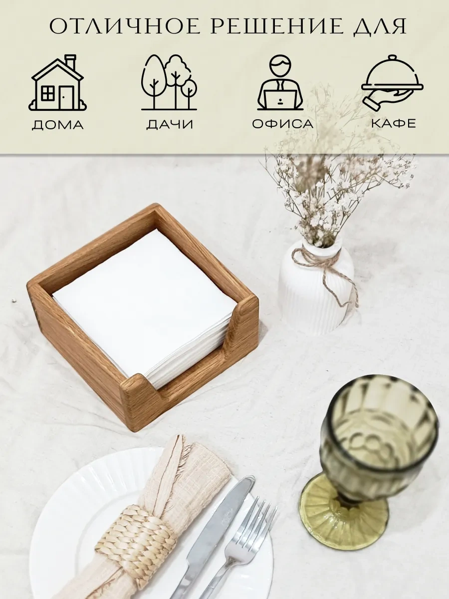 Wood&bees Ahşap Masa Peçetelik 239444707 Meşe