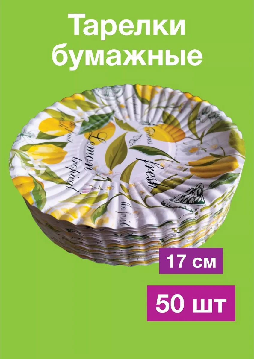 Tverskie Tarelki Kağıttan Tek Kullanımlık Tabaklar 196367839 100 adet