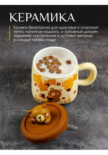 Repast Kapaklı Ve Pipetli Bardak Ayıcık 380 Ml 313628731 Bej