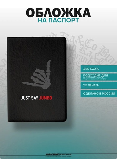 Ka&co Wagner Pmc Üzerine Baskılı Pasaport Kılıfı Just Say Jumbo 278285026 Beyaz