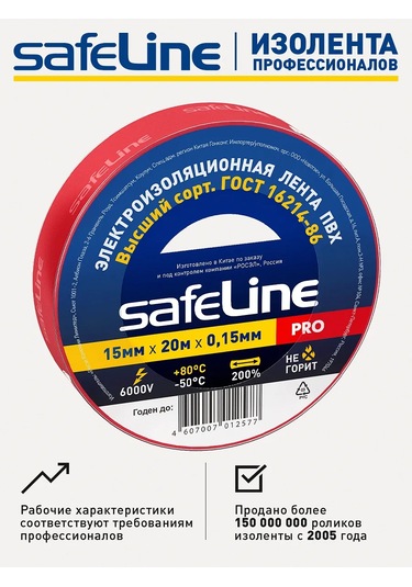 Safeline Kırmızı Pvcy Kâğıt Bandı 20 Metre 1 Adet Kablolar İçin 289466115