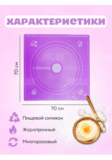 Jmlux 70x70 Silikon Hamur Açma Matı 148124685