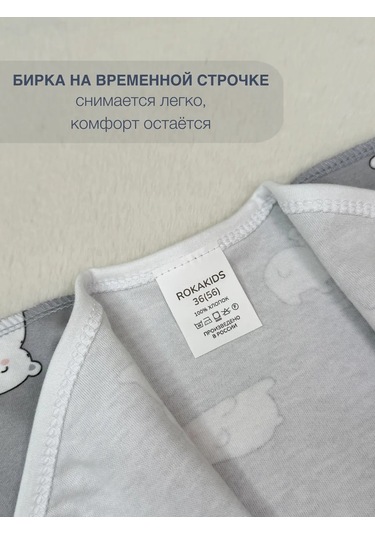 Rokakıds Yenidoğanlar İçin Zıbın 150585861 Gri