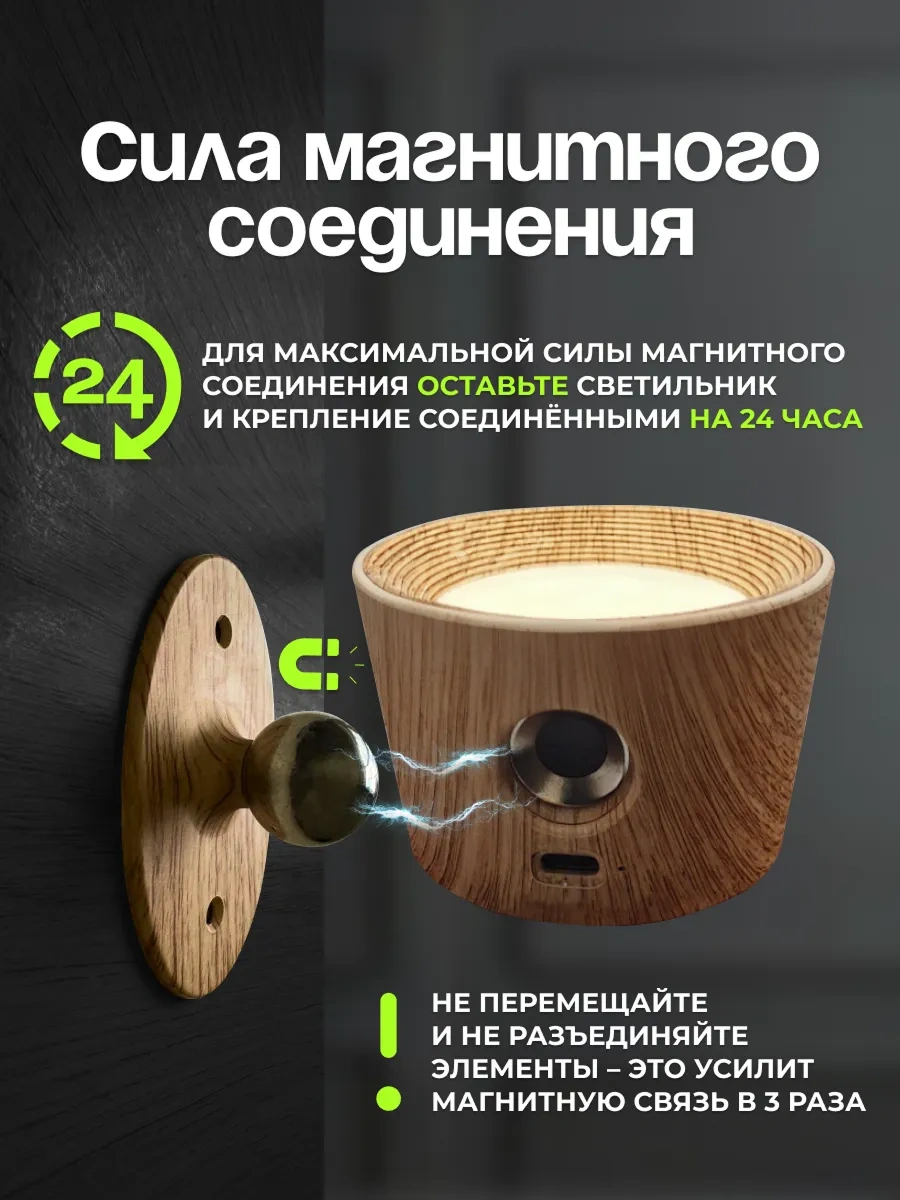 Trona Light Kablosuz Duvar Aplikı Lambası 417856151 Kahverengi