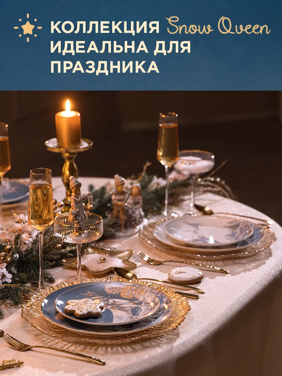 Lefard Yemek Tabağı "kar Kraliçesi" 25,5 Cm 268675768 Beyaz