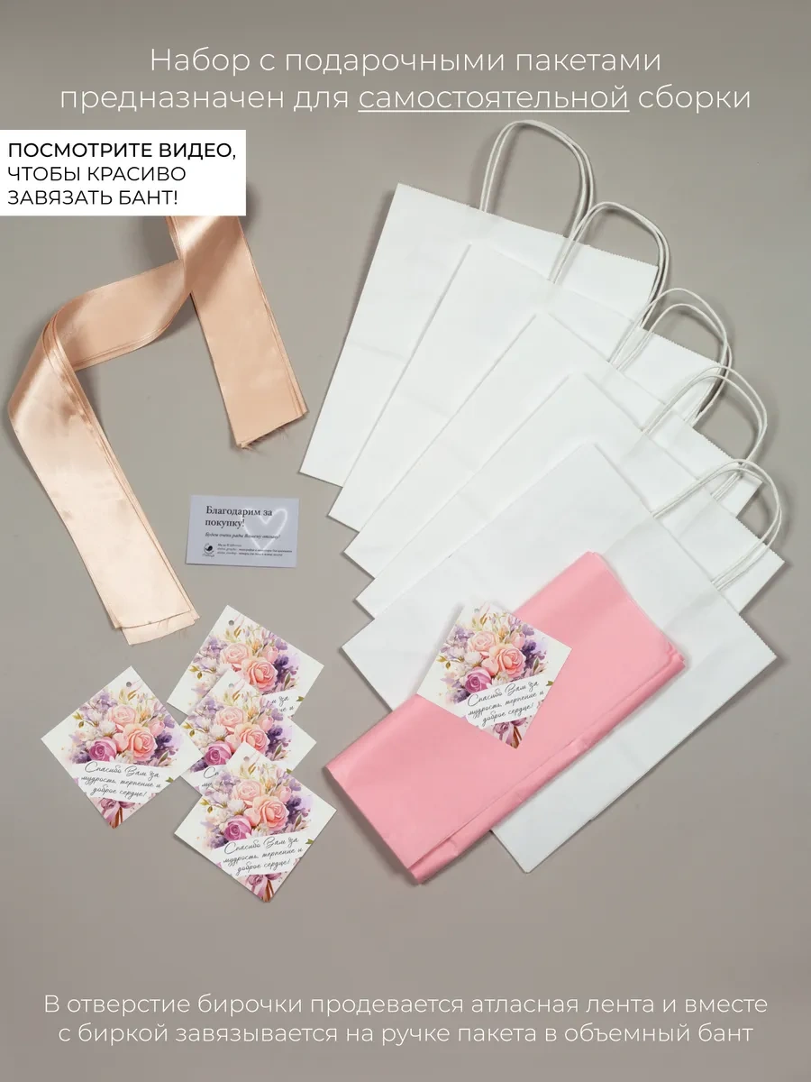 Sinitsa Ecoshop Hediye Poşetleri Kağıt 5'li Set 367366558