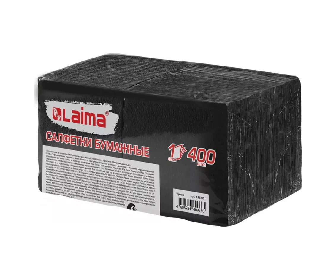 Laima Siyah Düz Renkli Masa İçin Kutlama Kâğıt Peçeteleri 174038804 Siyah