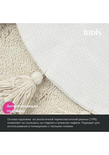Iddıs Yuvarlak, Fırçalı Banyo Paspası, 60 Cm 423585342 Bej
