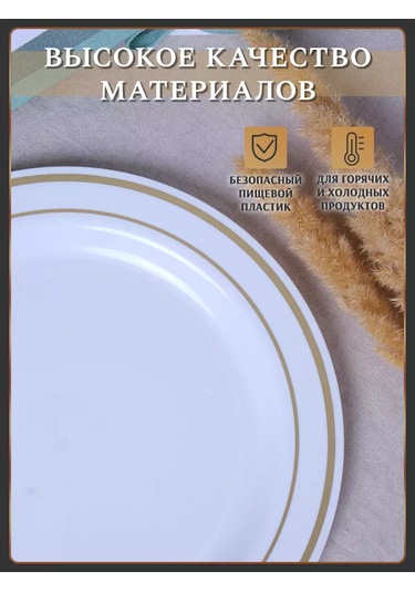 Odnorazovaa Posuda Dla Prazdnika Tatlılar İçin Tek Kullanımlık Plastik Tabaklar 19 Cm 236749093 100 adet