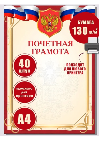 Pro Bel Arması İle Birlikte Onur Beratı 40 Parça Set 360583013