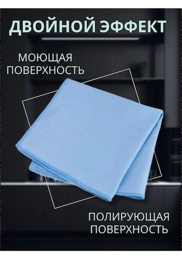 Oxhause Cam Ve Aynalar İçin Mikrofiber Temizlik Bezleri 167989130 Açık Mavi