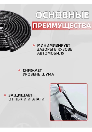 Pabk Araba Kapısı Kenar Beskytürü, Araç Kapı Contası 193579853