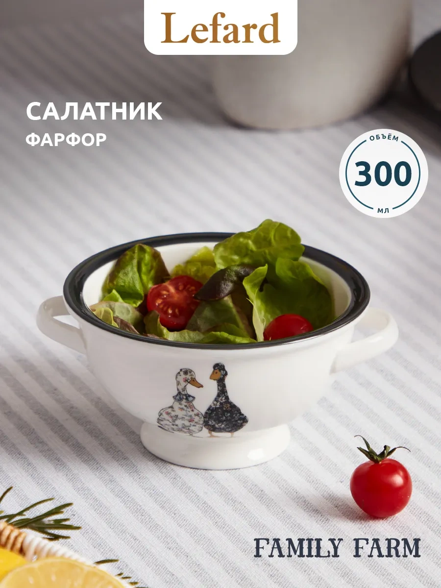 Lefard Family Farm Kollu Porselen Salata Kasesi 300 Ml 155853914 Beyaz