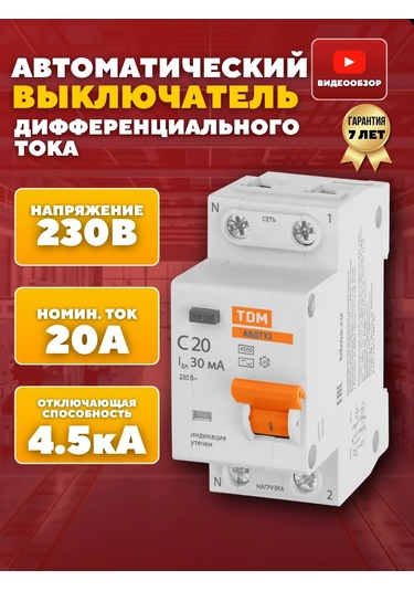 Tdmelectric 20 Amper Otomatik Kesici, Dın Rayı İçin Otomatik Şalter 20 А 227009668