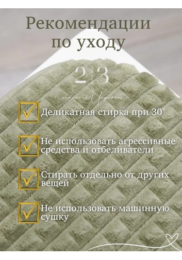 23 Linia Sandalye İçin Yastık Seti 38x40 Cm 332761040 Yeşil