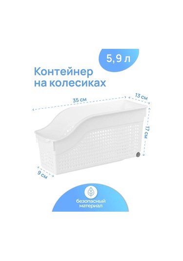 El Casa Tekerlekli Konteyner, 35,5x13x17 Cm, 5,9 L 179993341 Beyaz