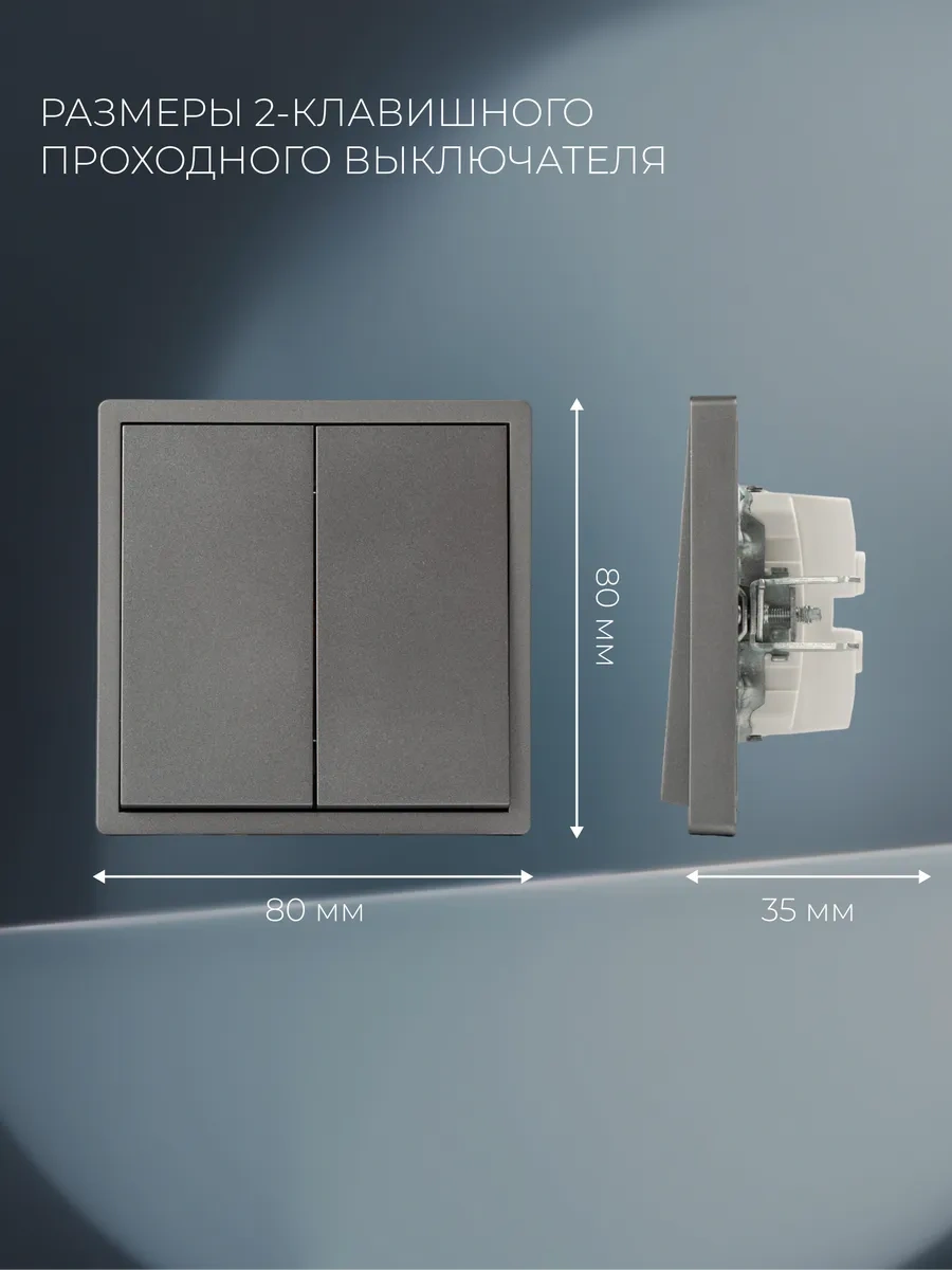 Laıtys Çift Anahtarlı, Çift Düğmeli Geçişli, Gri Anahtar 262347674