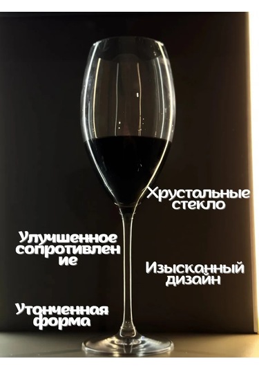 Rona Şarap Şampanyası Bardak Seti 2 Adet 580 Ml 294902417 Beyaz