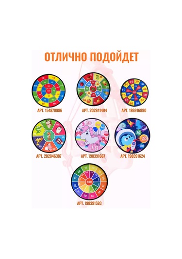 Sılwın Dart İçin Cırt Cırtlı Toplar 175445020