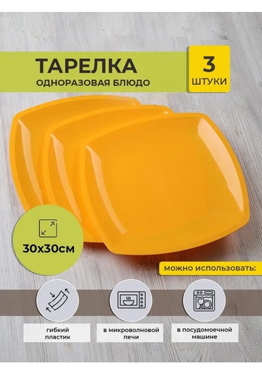 Kilena Tek Kullanımlık Plastik Tabak - Yemek Tablası 150501963 3