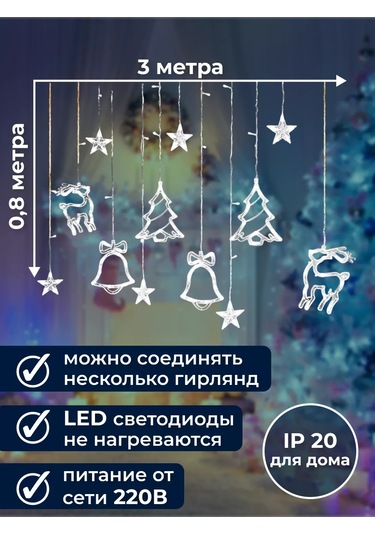 Kıosk U Sasi Ren Geyiği Çan Çam Ağacı Işıklandırma 187476113 Çoklu Renk