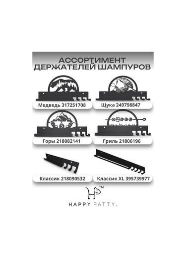 Happy Patty Büyük Şişlik Tutucu 428859277